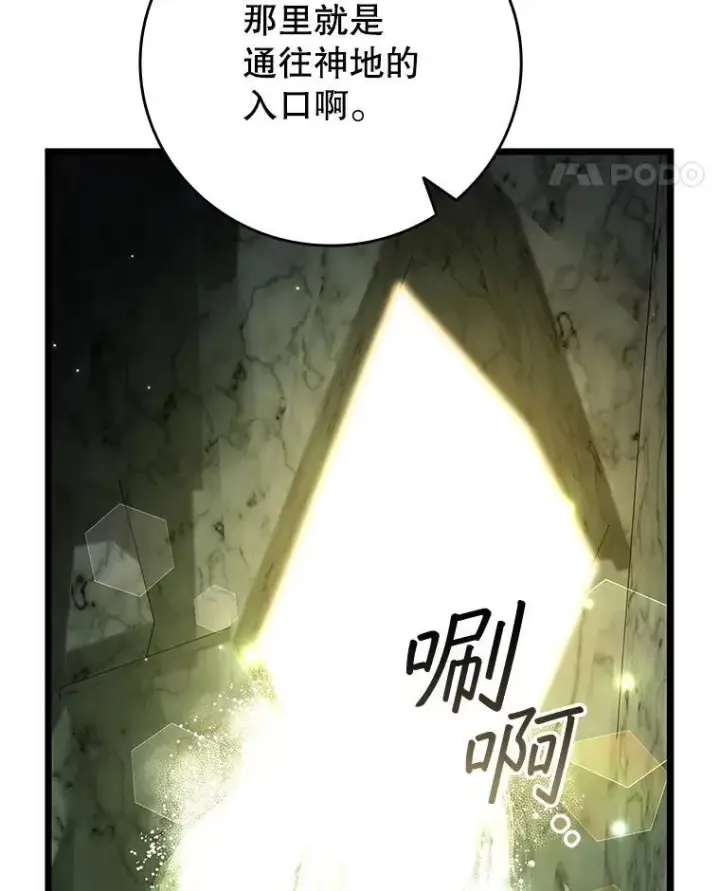 漫画《吞龙魔法师》72.龙神王第41张图