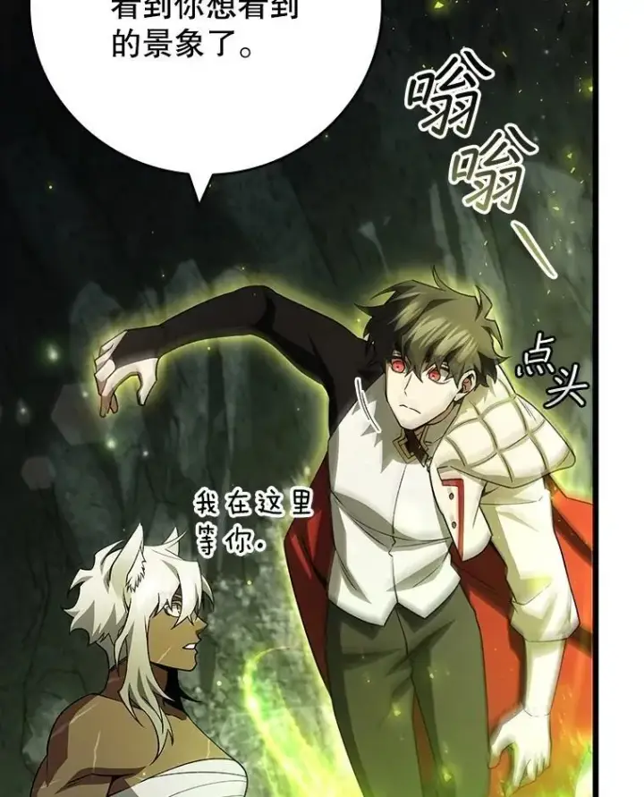 漫画《吞龙魔法师》72.龙神王第43张图