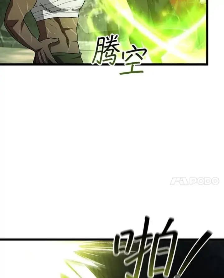 漫画《吞龙魔法师》72.龙神王第44张图