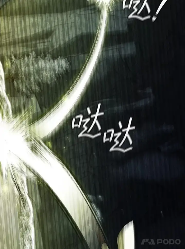 漫画《吞龙魔法师》72.龙神王第48张图