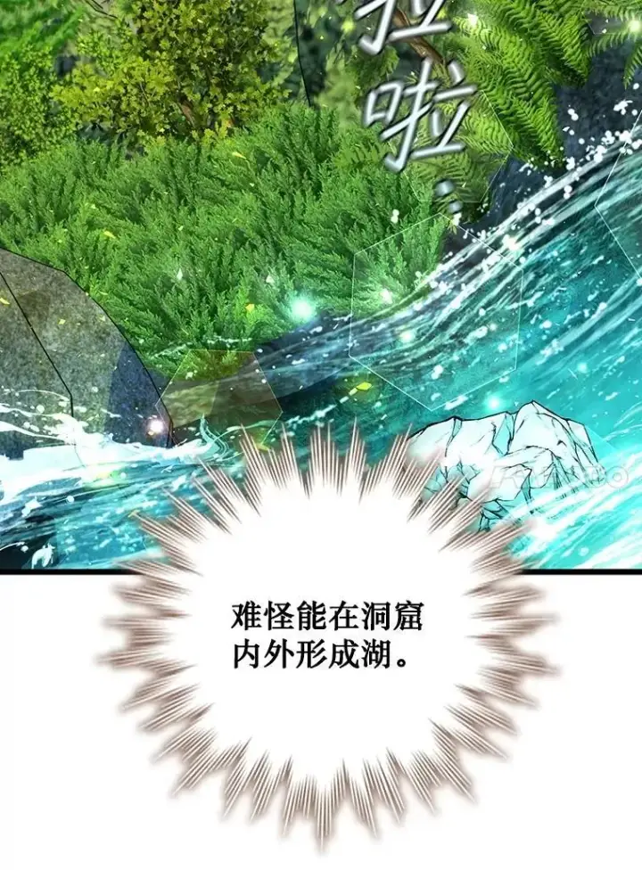 漫画《吞龙魔法师》72.龙神王第57张图