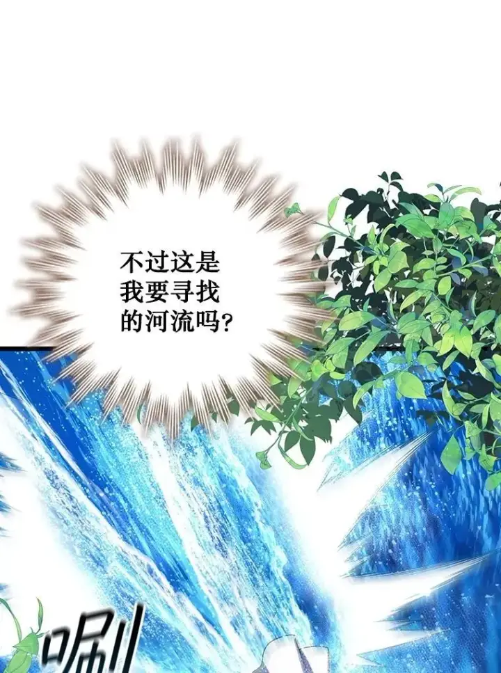 漫画《吞龙魔法师》72.龙神王第58张图