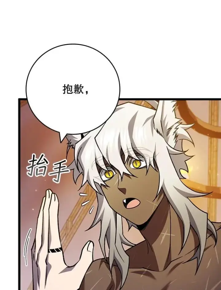 漫画《吞龙魔法师》72.龙神王第6张图