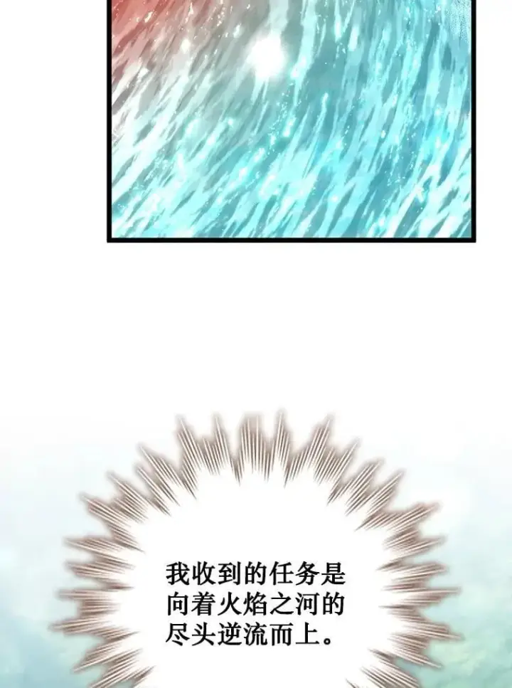 漫画《吞龙魔法师》72.龙神王第61张图