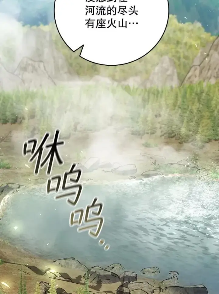 漫画《吞龙魔法师》72.龙神王第66张图
