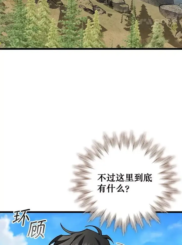 漫画《吞龙魔法师》72.龙神王第67张图