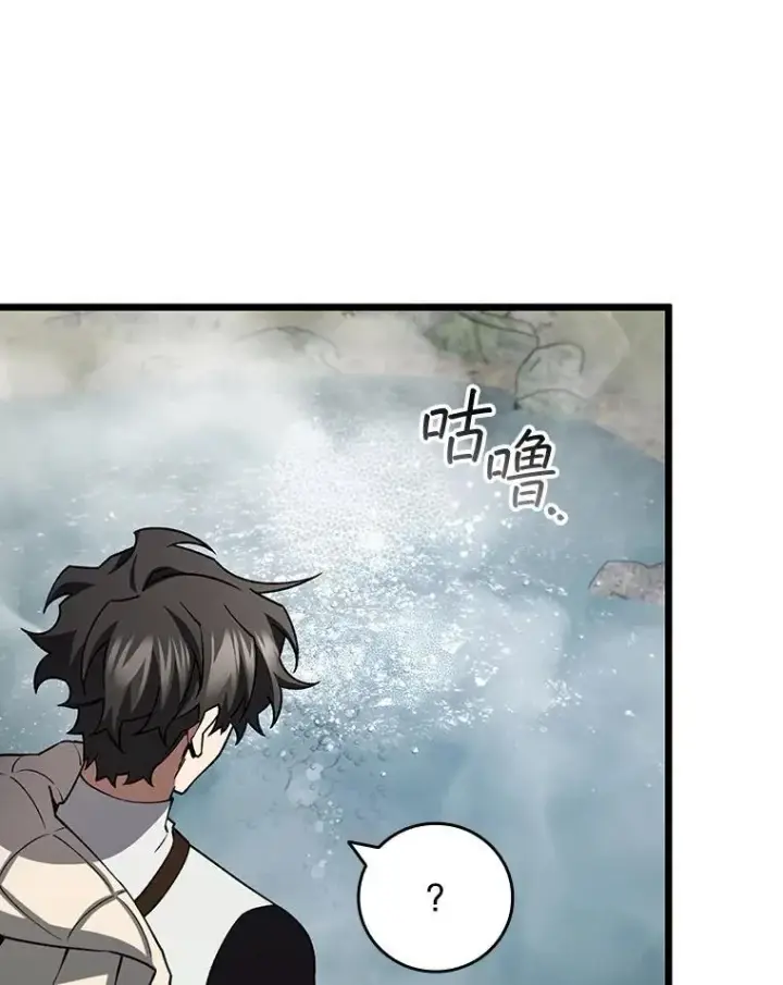 漫画《吞龙魔法师》72.龙神王第69张图