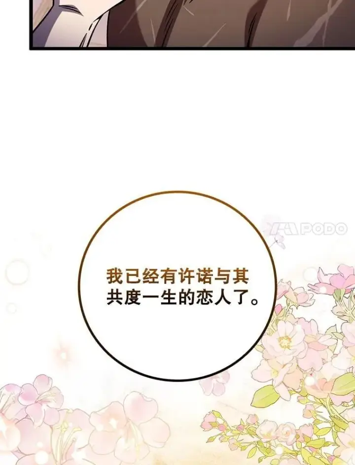 漫画《吞龙魔法师》72.龙神王第7张图