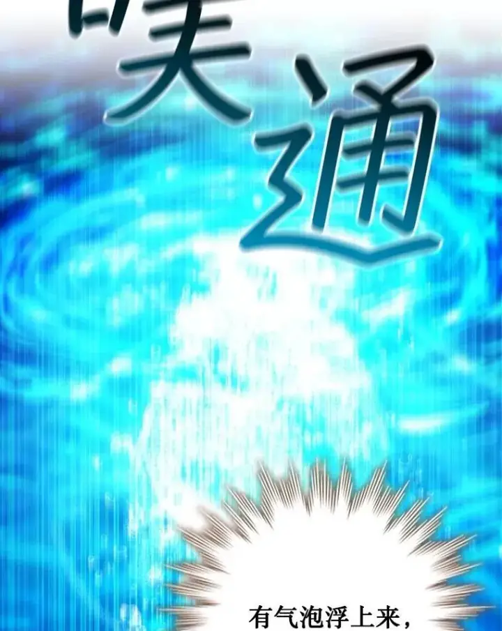 漫画《吞龙魔法师》72.龙神王第72张图