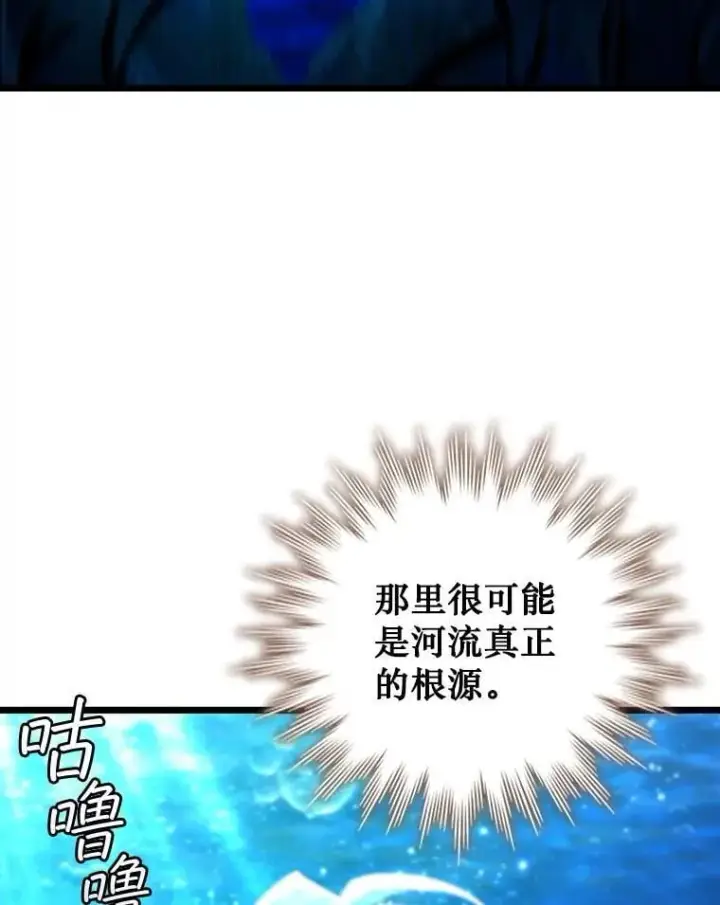 漫画《吞龙魔法师》72.龙神王第75张图