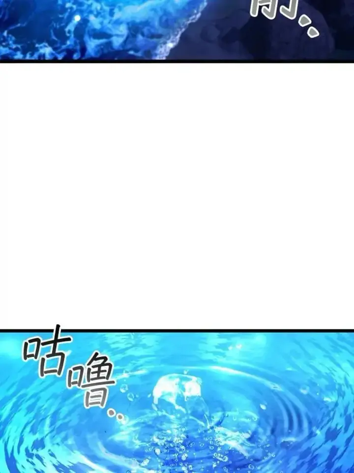 漫画《吞龙魔法师》72.龙神王第81张图
