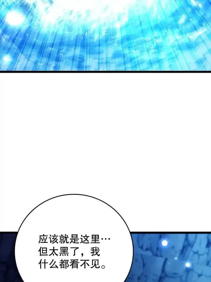 漫画《吞龙魔法师》72.龙神王第84张图