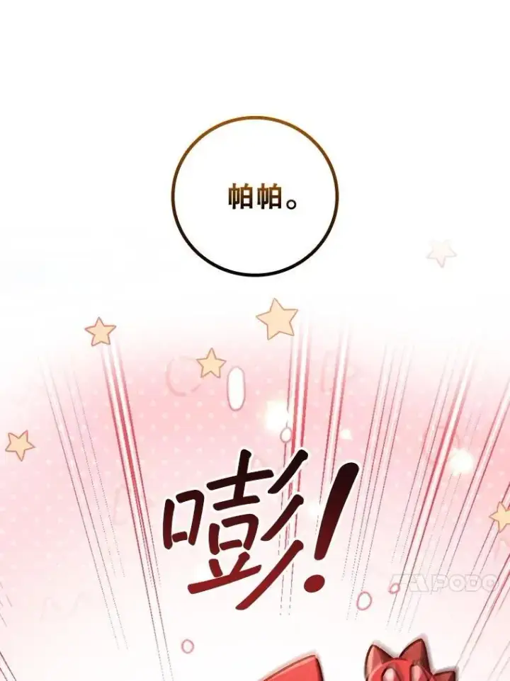 漫画《吞龙魔法师》72.龙神王第86张图