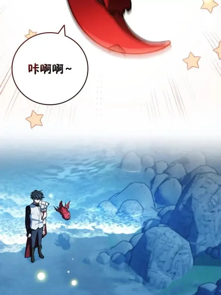 漫画《吞龙魔法师》72.龙神王第88张图