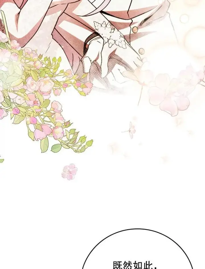 漫画《吞龙魔法师》72.龙神王第9张图
