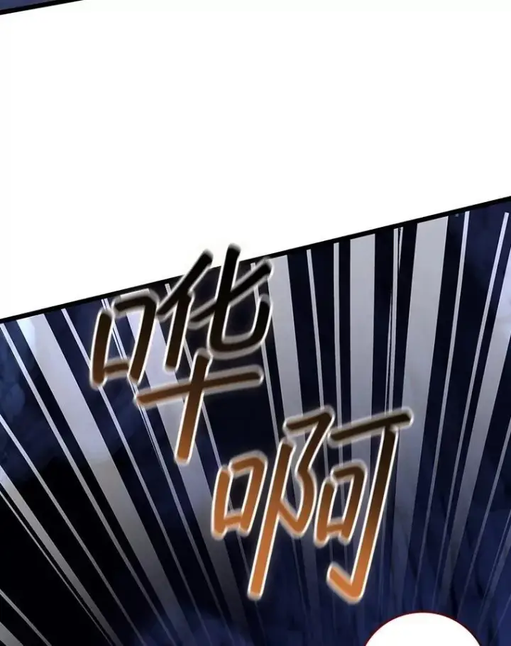 漫画《吞龙魔法师》72.龙神王第92张图