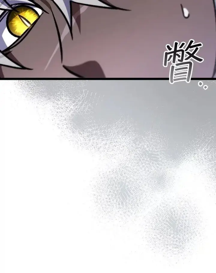 漫画《吞龙魔法师》74.你们是什么关系第12张图