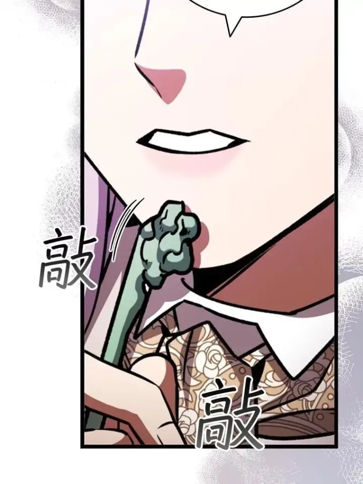 漫画《吞龙魔法师》74.你们是什么关系第132张图
