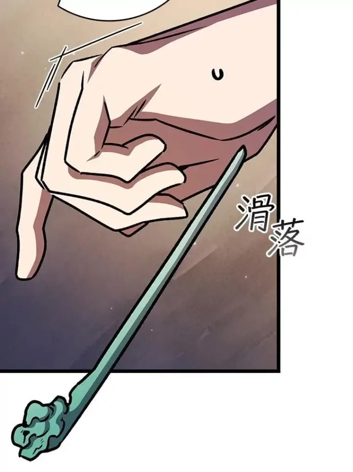 漫画《吞龙魔法师》74.你们是什么关系第138张图