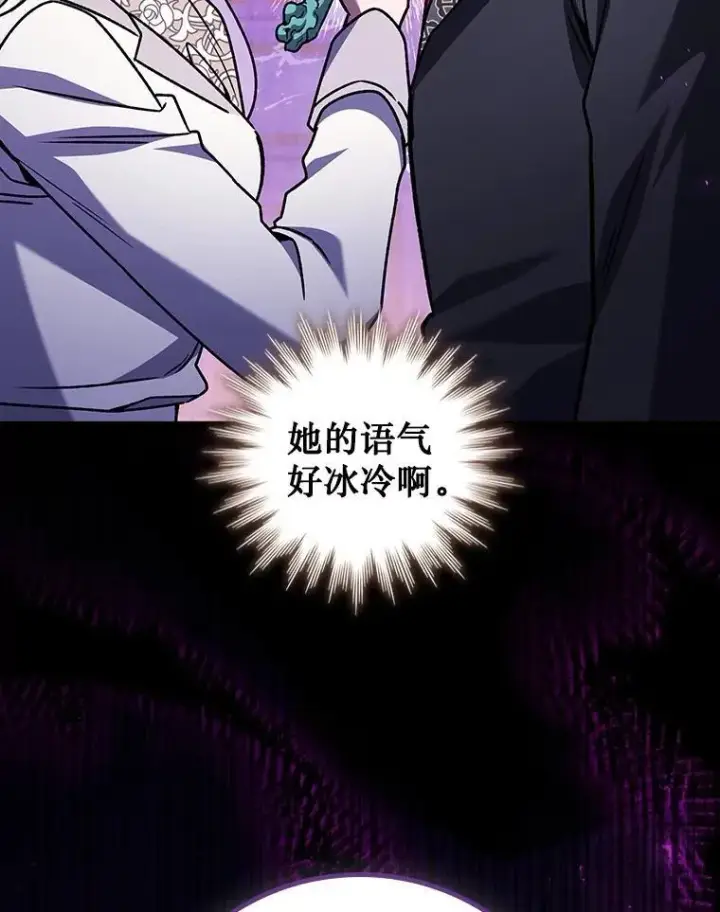漫画《吞龙魔法师》74.你们是什么关系第145张图