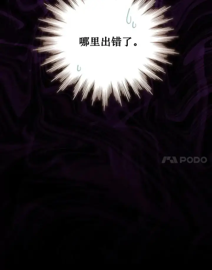 漫画《吞龙魔法师》74.你们是什么关系第149张图