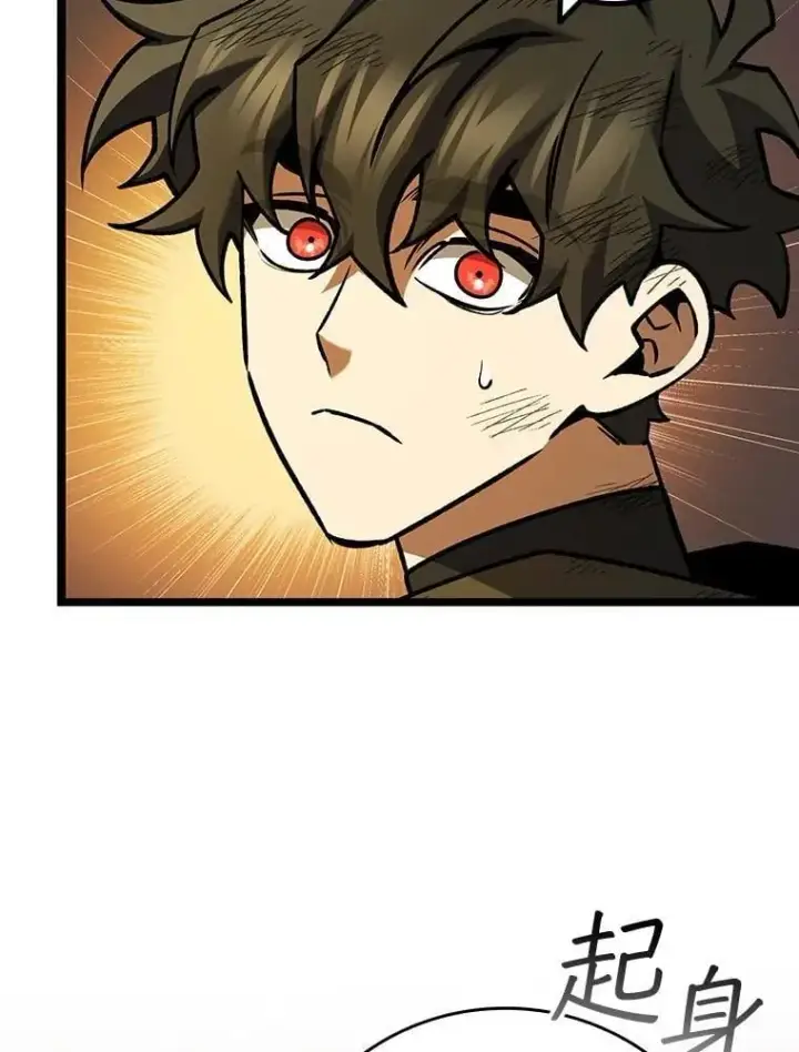 漫画《吞龙魔法师》74.你们是什么关系第21张图