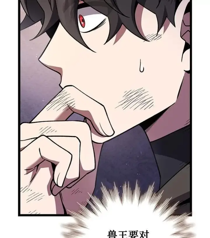 漫画《吞龙魔法师》74.你们是什么关系第25张图