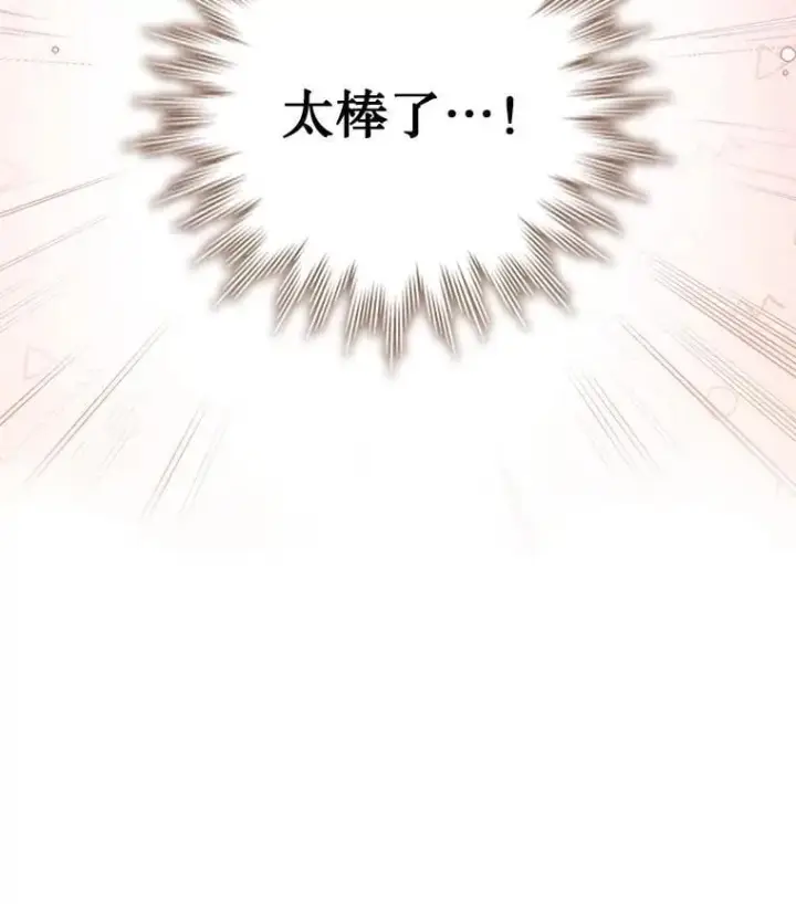 漫画《吞龙魔法师》74.你们是什么关系第27张图