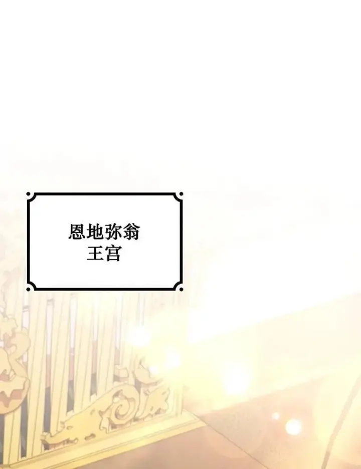 漫画《吞龙魔法师》74.你们是什么关系第30张图