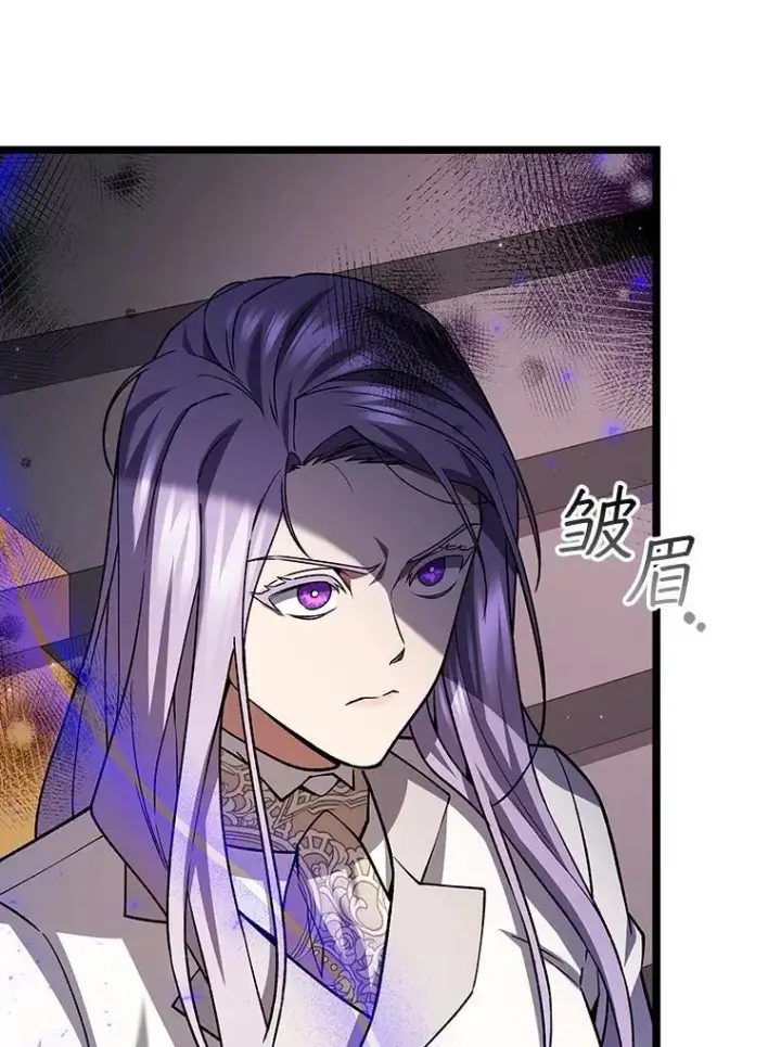 漫画《吞龙魔法师》74.你们是什么关系第55张图