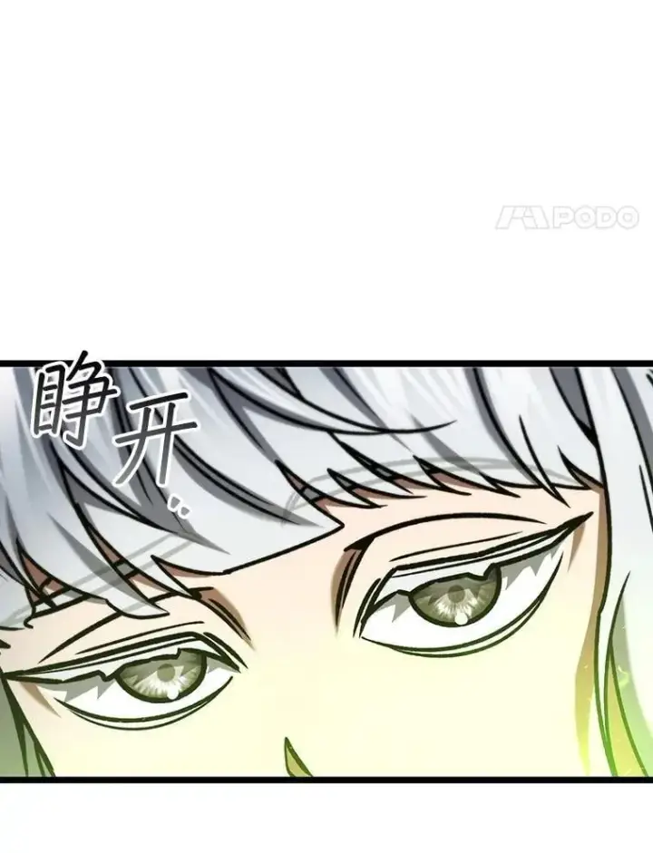 漫画《吞龙魔法师》74.你们是什么关系第61张图