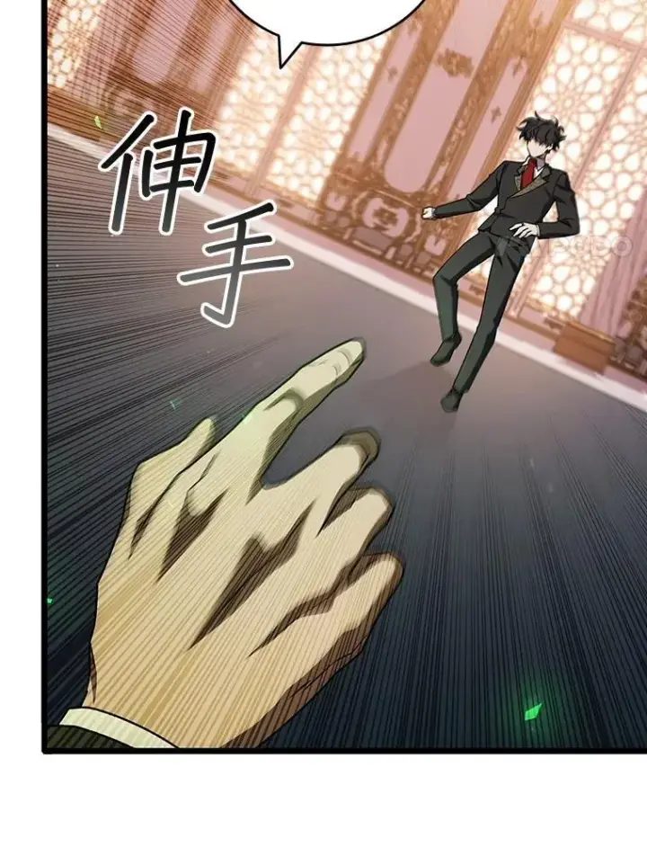 漫画《吞龙魔法师》74.你们是什么关系第74张图