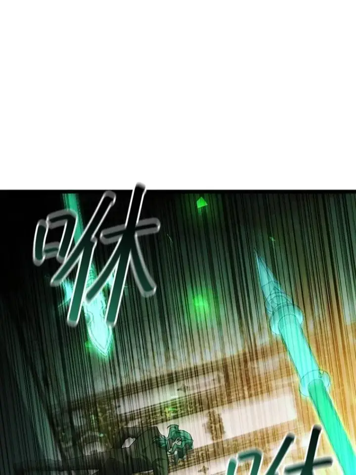 漫画《吞龙魔法师》74.你们是什么关系第75张图