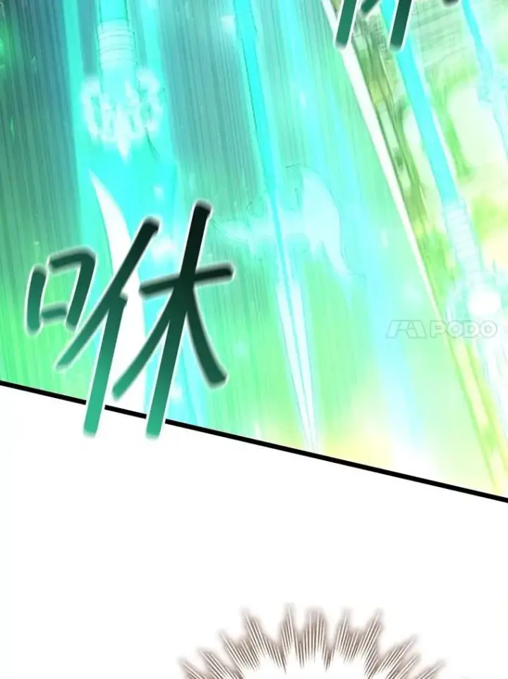 漫画《吞龙魔法师》74.你们是什么关系第77张图