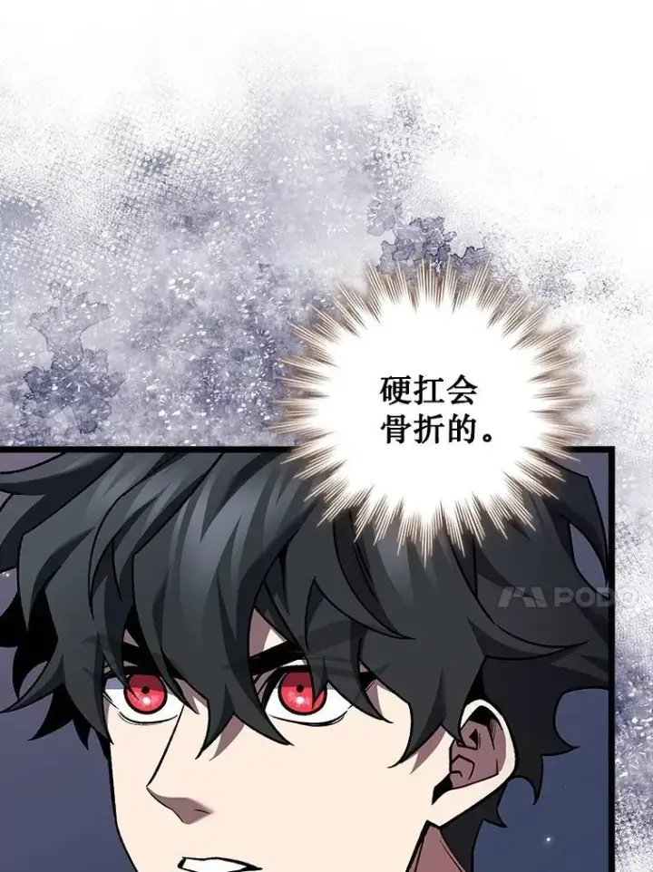漫画《吞龙魔法师》74.你们是什么关系第80张图