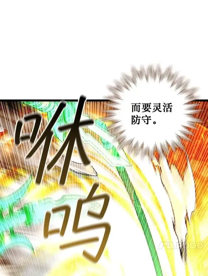 漫画《吞龙魔法师》74.你们是什么关系第83张图