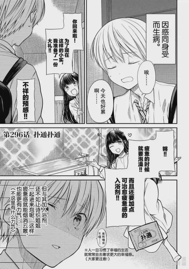 漫画《吞龙魔法师》75.建国公第2张图
