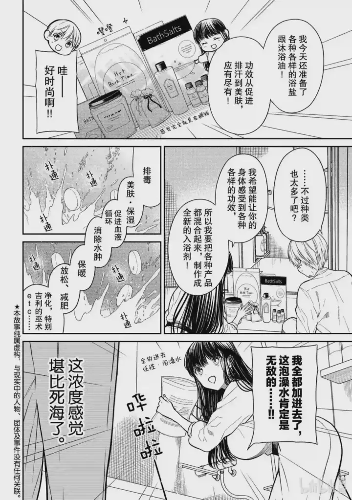 漫画《吞龙魔法师》75.建国公第3张图