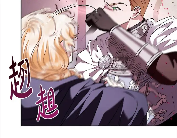 漫画《完蛋！成了反派的试毒小跟班》第8话 虎口逃生第101张图