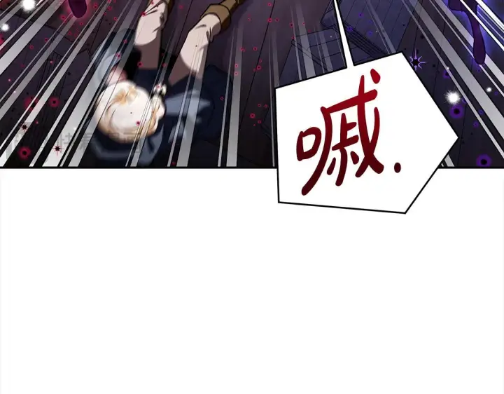 漫画《完蛋！成了反派的试毒小跟班》第8话 虎口逃生第107张图