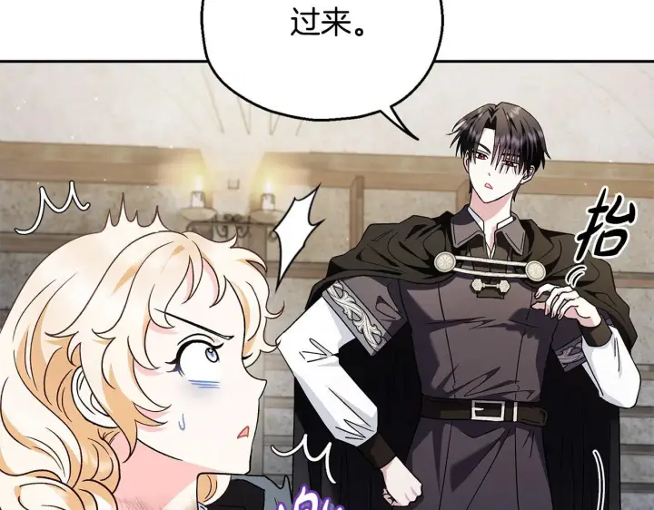 漫画《完蛋！成了反派的试毒小跟班》第8话 虎口逃生第201张图