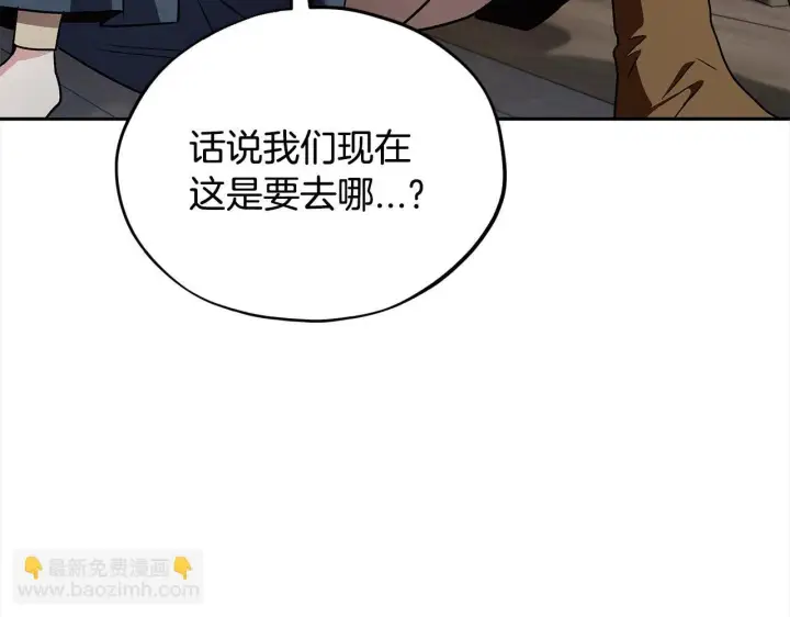 漫画《完蛋！成了反派的试毒小跟班》第8话 虎口逃生第21张图