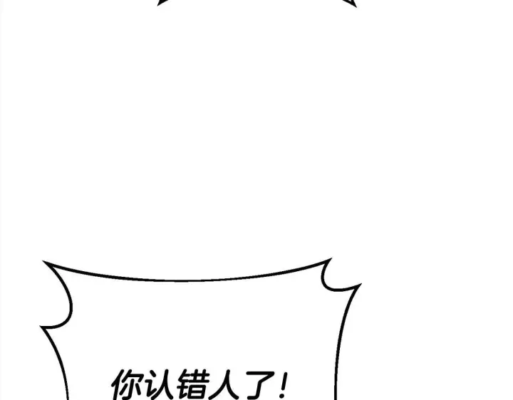 漫画《完蛋！成了反派的试毒小跟班》第8话 虎口逃生第31张图