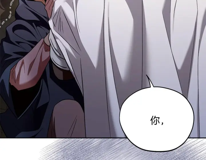 漫画《完蛋！成了反派的试毒小跟班》第8话 虎口逃生第79张图