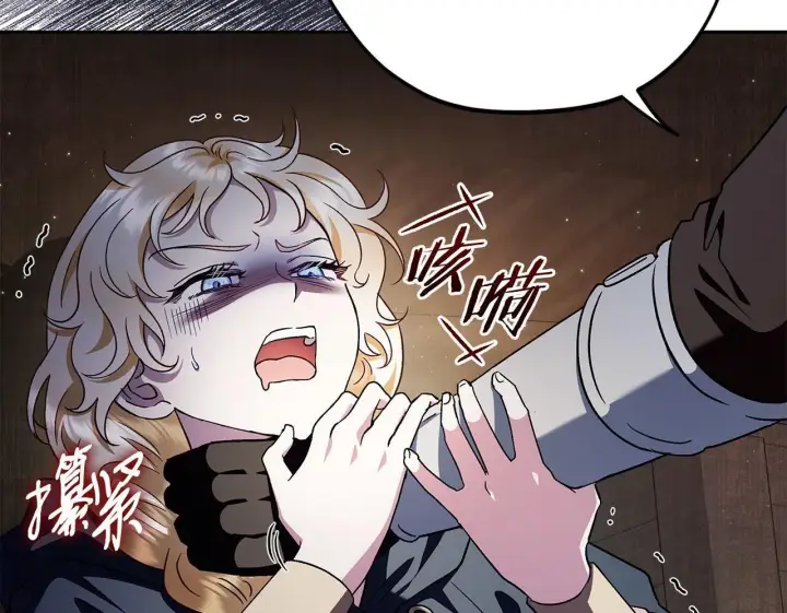 漫画《完蛋！成了反派的试毒小跟班》第8话 虎口逃生第84张图