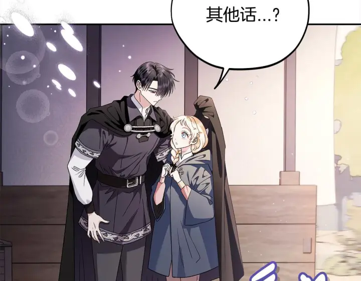 漫画《完蛋！成了反派的试毒小跟班》第9话 搬家第10张图