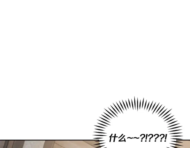 漫画《完蛋！成了反派的试毒小跟班》第9话 搬家第113张图