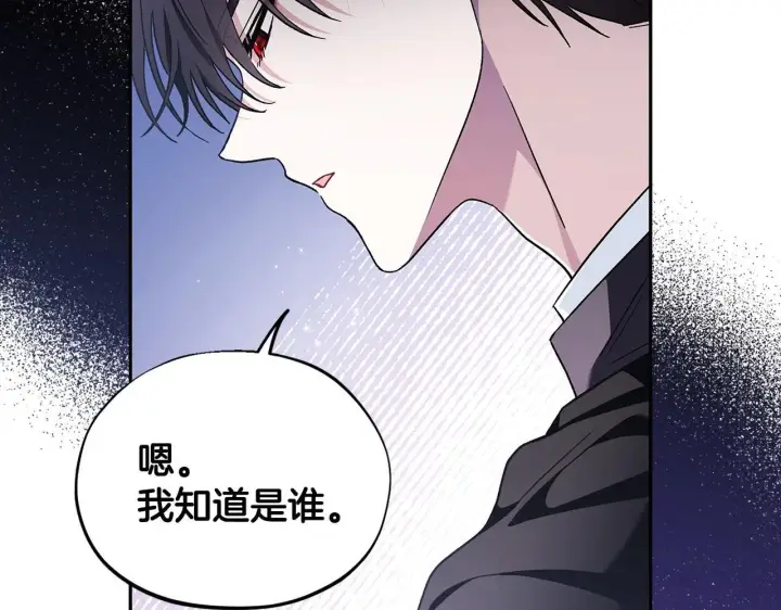 漫画《完蛋！成了反派的试毒小跟班》第9话 搬家第124张图