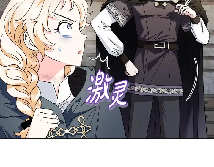 漫画《完蛋！成了反派的试毒小跟班》第9话 搬家第140张图