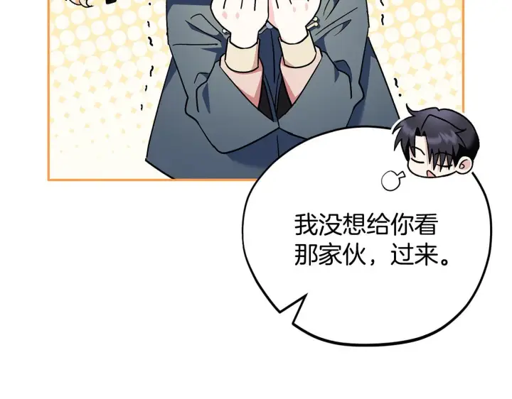 漫画《完蛋！成了反派的试毒小跟班》第9话 搬家第143张图